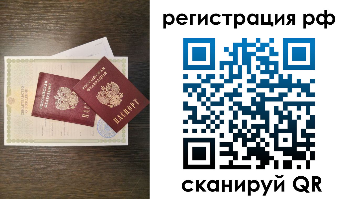 миграционный учет в Енисейске