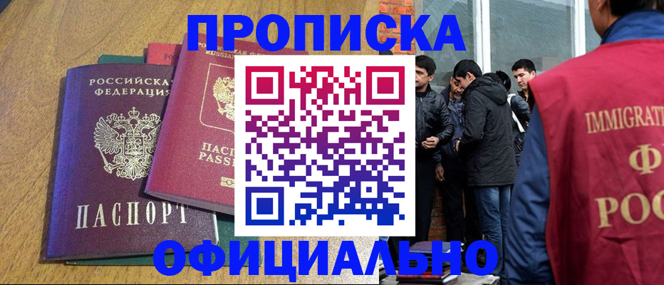 где прописаться в Енисейске